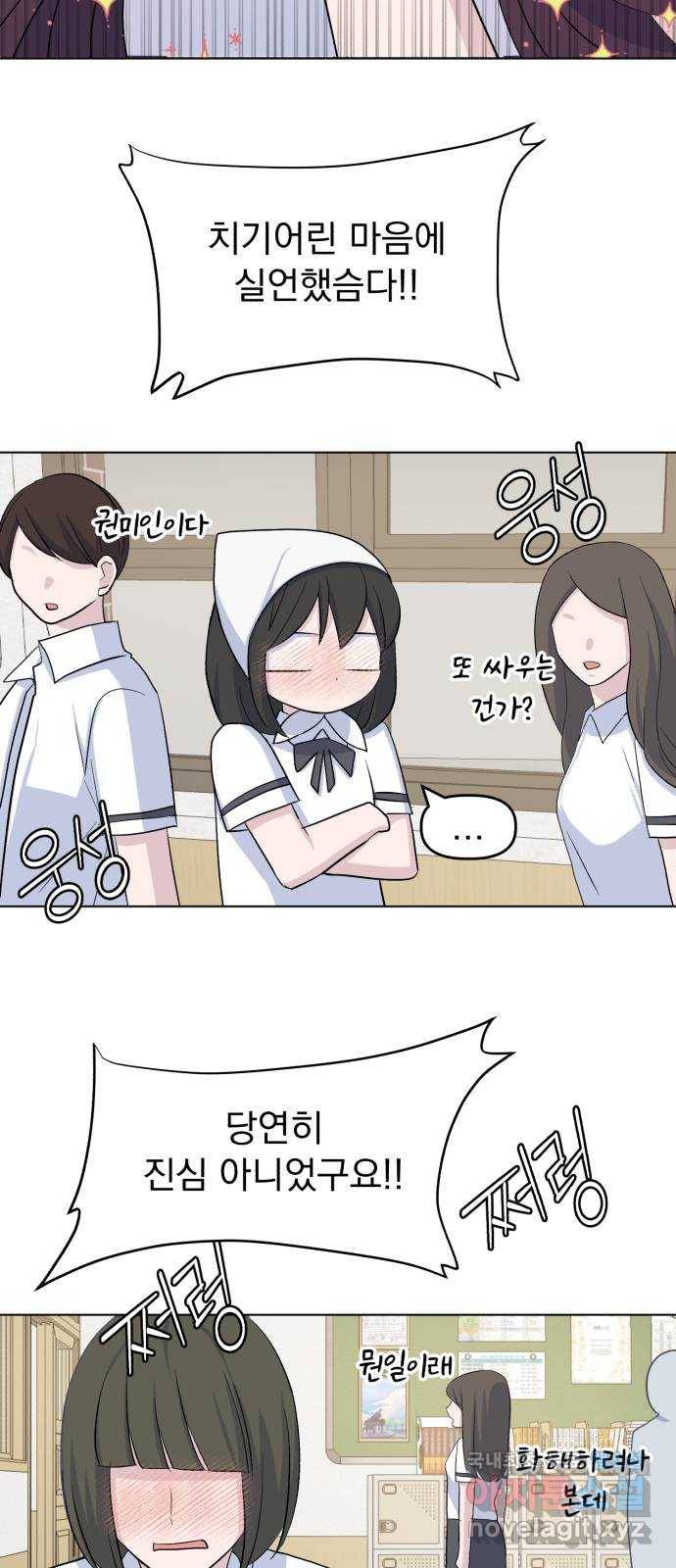 인과관계 14화. 변화의 시작 10