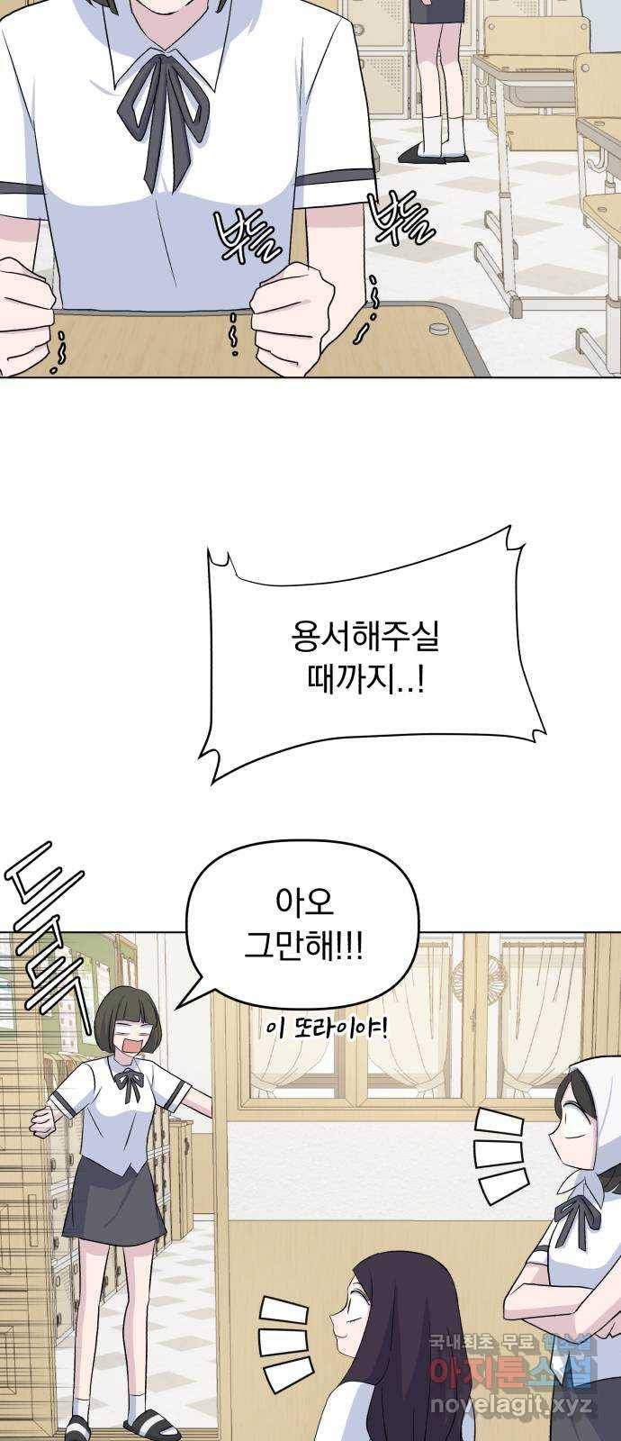 인과관계 14화. 변화의 시작 11