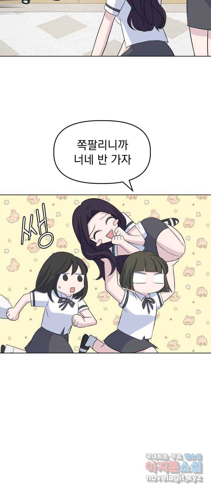 인과관계 14화. 변화의 시작 12