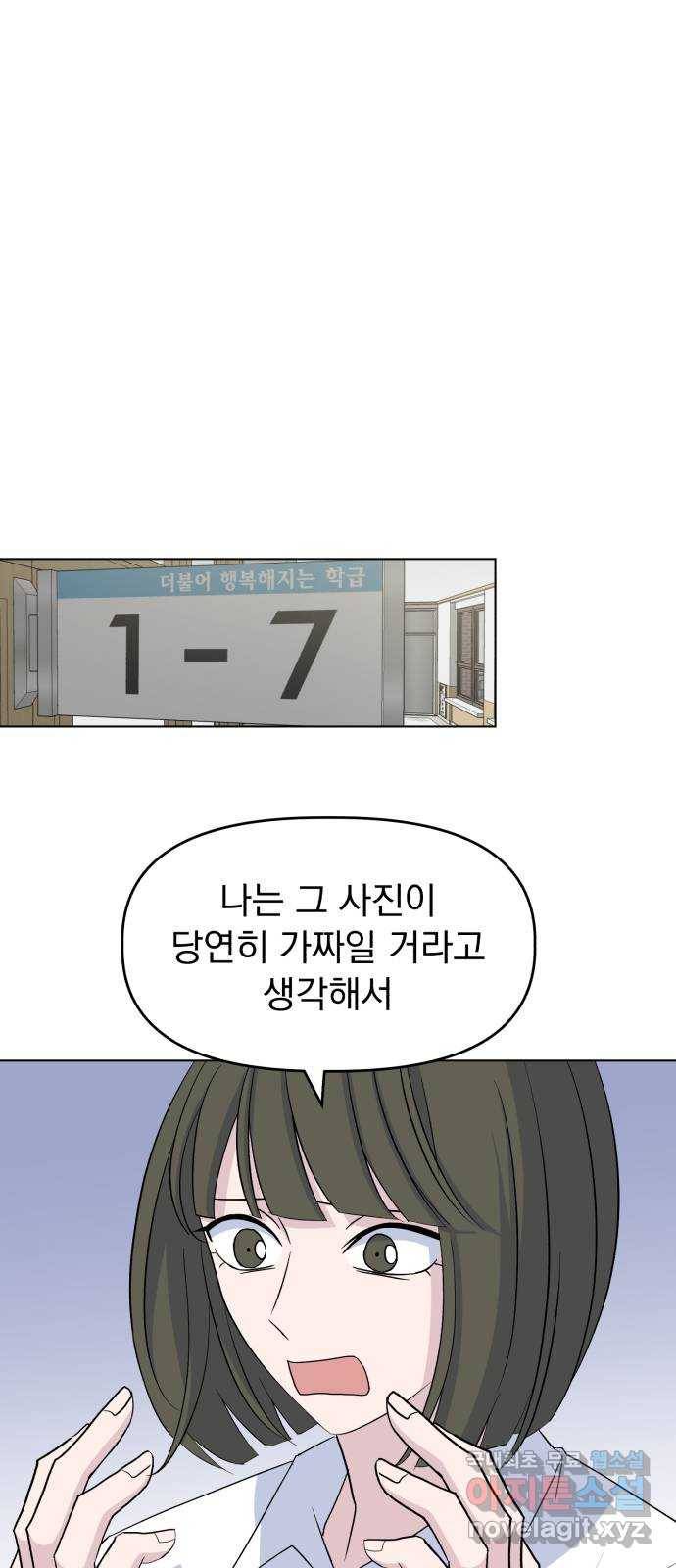 인과관계 14화. 변화의 시작 13