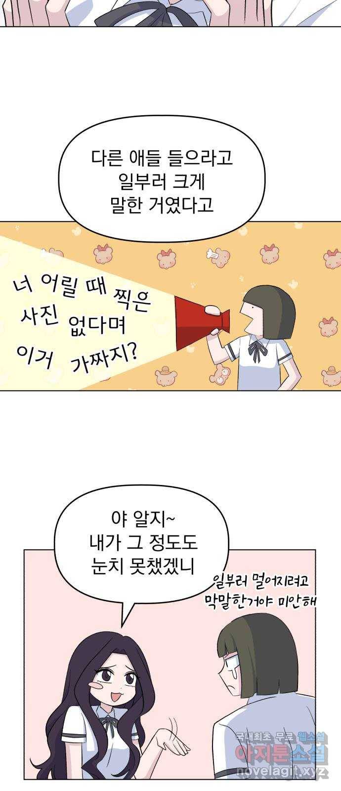 인과관계 14화. 변화의 시작 14