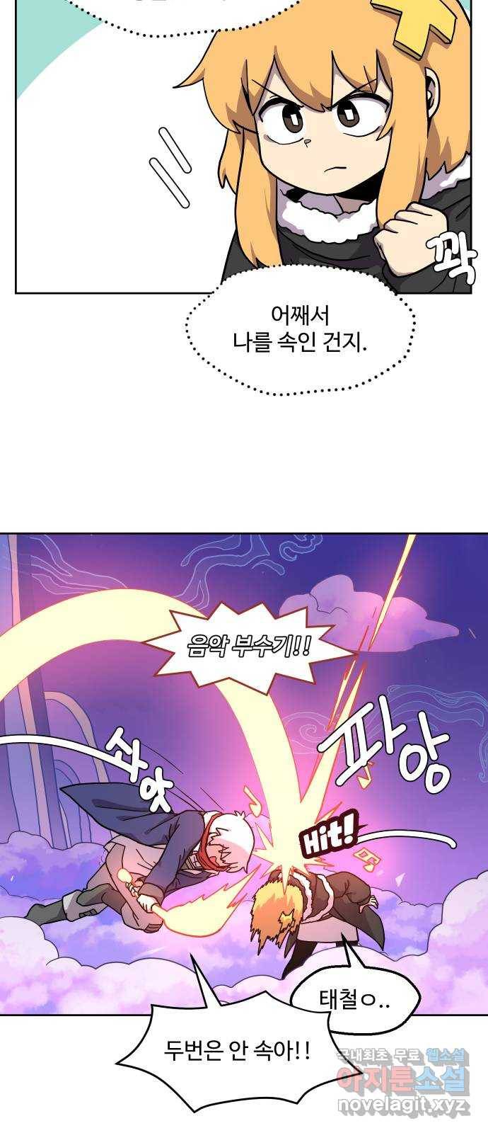 판타지 여동생! 149화 균열 끝 7
