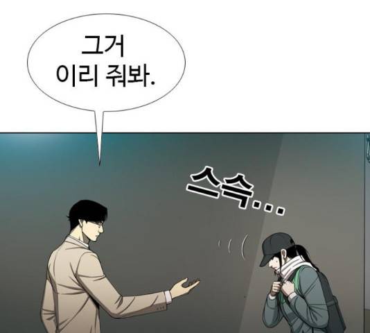 특수청소 17화 1