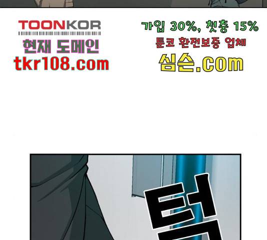 특수청소 17화 2