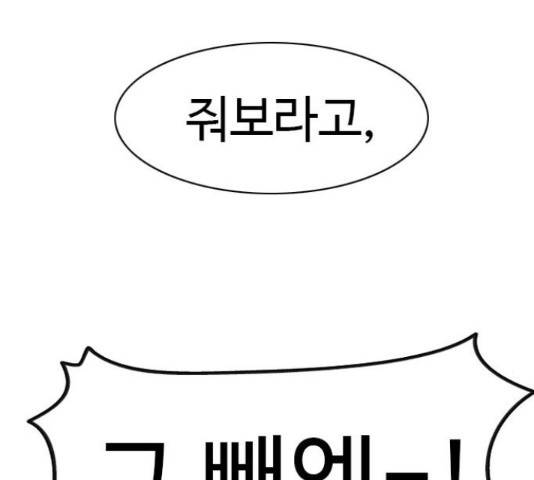 특수청소 17화 7