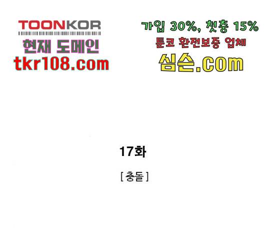 특수청소 17화 11