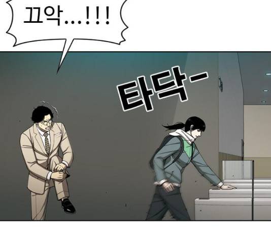 특수청소 17화 17