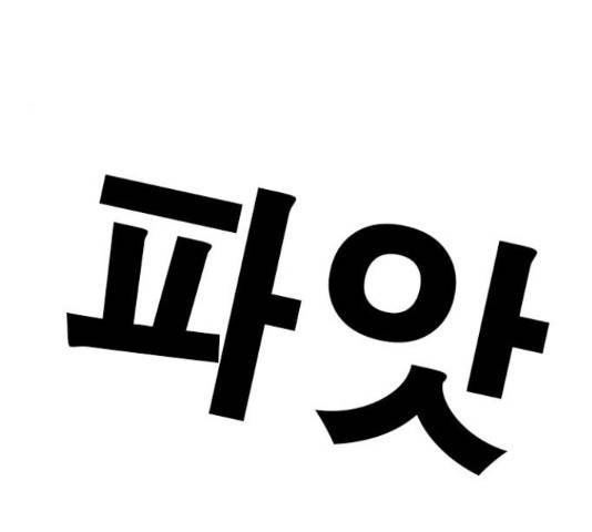 특수청소 17화 18