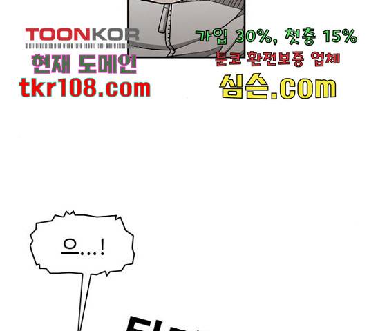 특수청소 17화 23