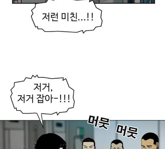특수청소 17화 25