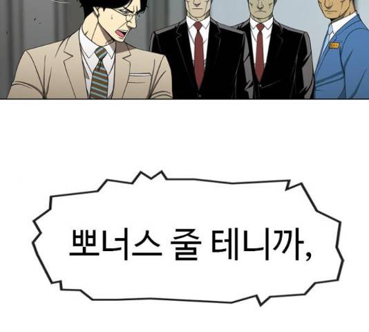 특수청소 17화 26
