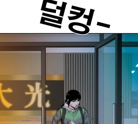 특수청소 17화 30