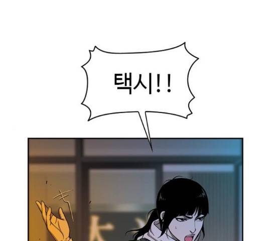 특수청소 17화 32