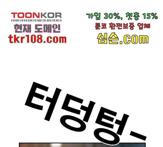 특수청소 17화 35