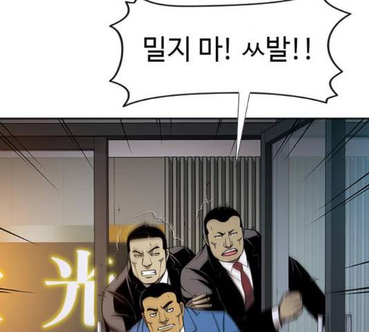 특수청소 17화 38