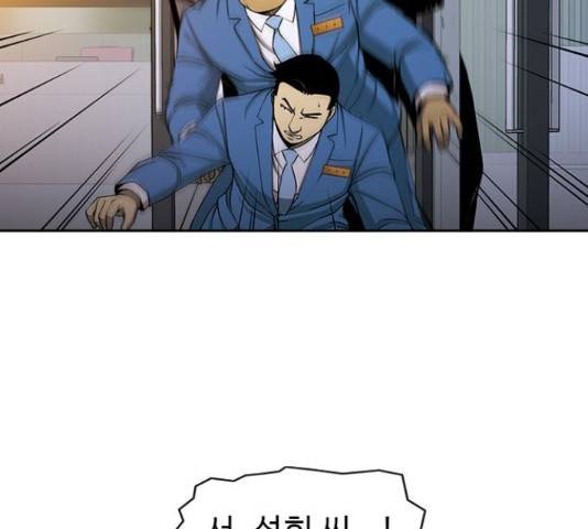 특수청소 17화 39
