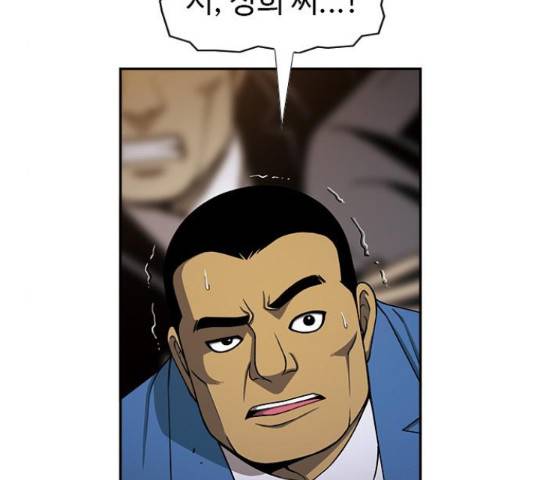 특수청소 17화 40