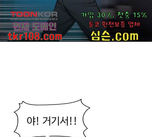 특수청소 17화 45
