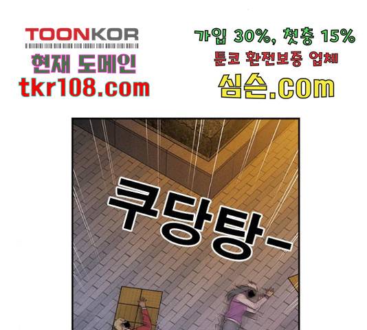 특수청소 17화 55
