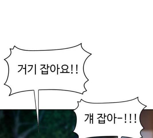 특수청소 17화 64