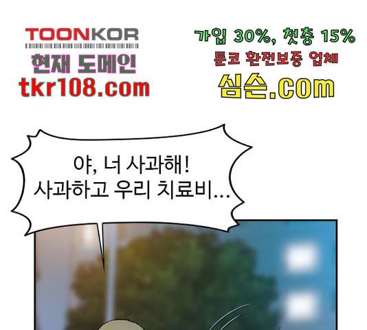 특수청소 17화 66