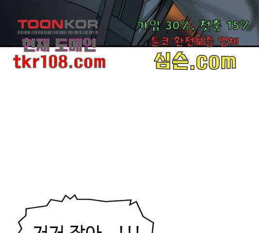특수청소 17화 76