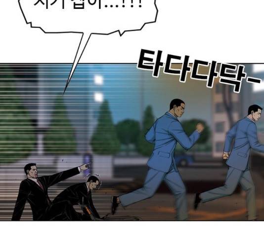 특수청소 17화 77