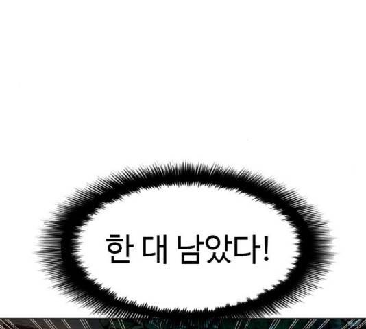 특수청소 17화 80