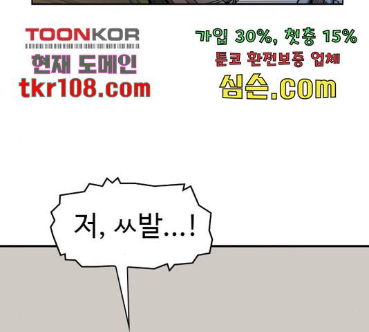 특수청소 17화 84