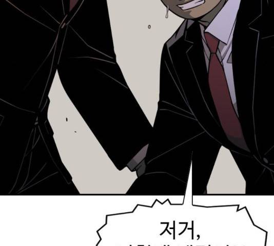 특수청소 17화 86