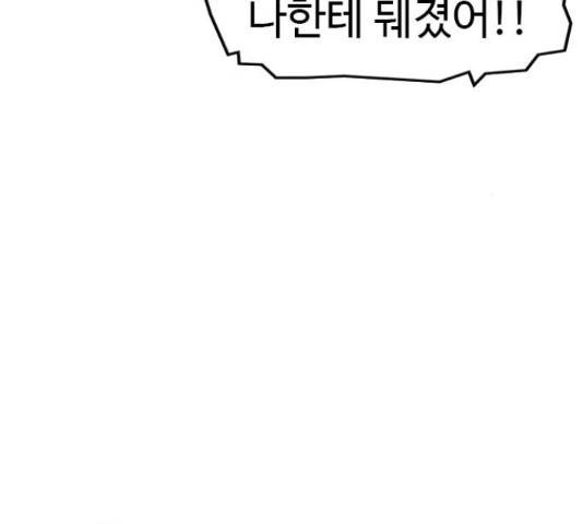 특수청소 17화 87