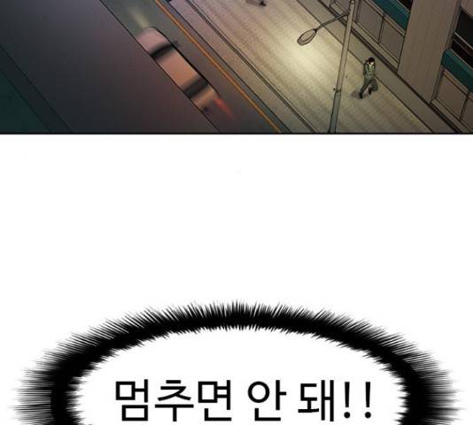 특수청소 17화 89