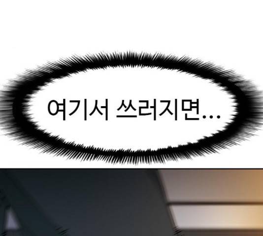 특수청소 17화 91