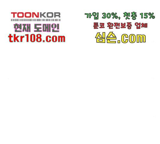특수청소 17화 93