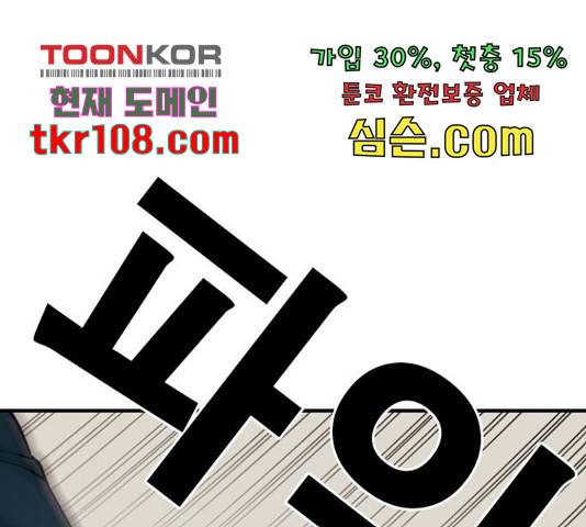 특수청소 17화 104