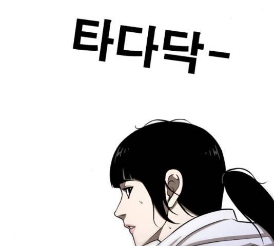특수청소 17화 109