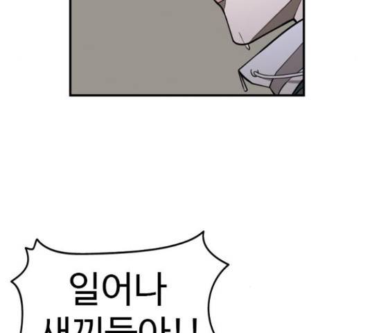 특수청소 17화 114