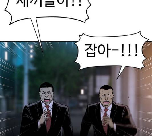 특수청소 17화 115