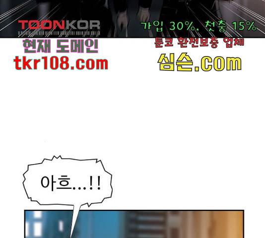특수청소 17화 116