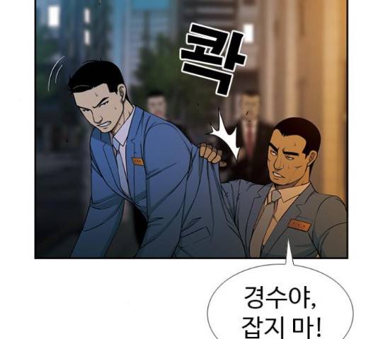 특수청소 17화 117