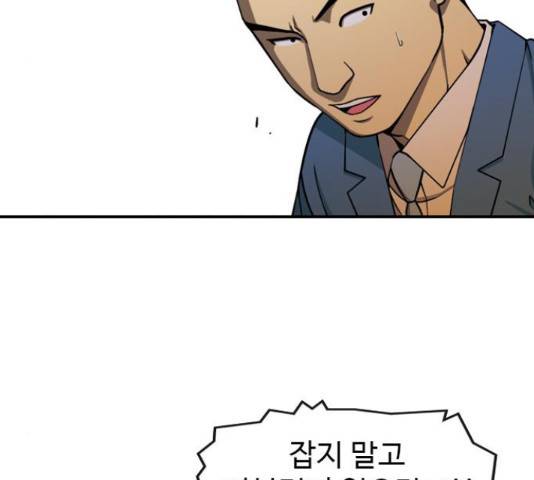 특수청소 17화 119