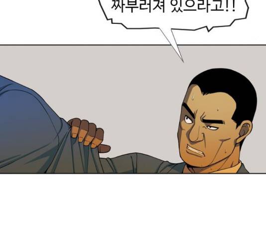 특수청소 17화 120