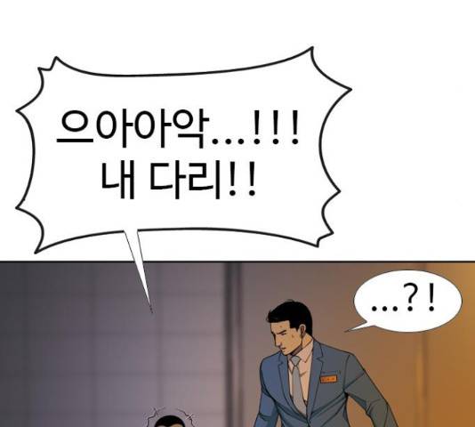 특수청소 17화 121