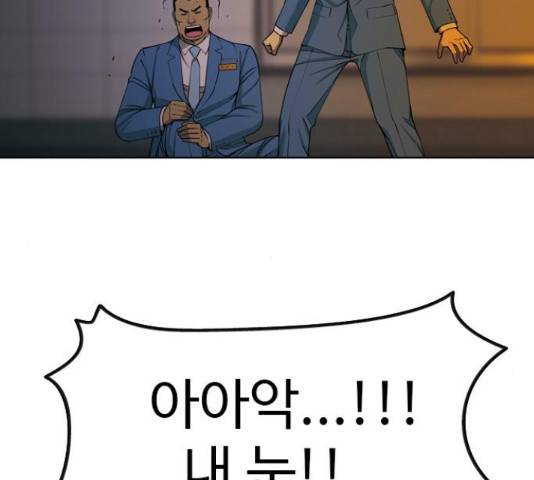특수청소 17화 122