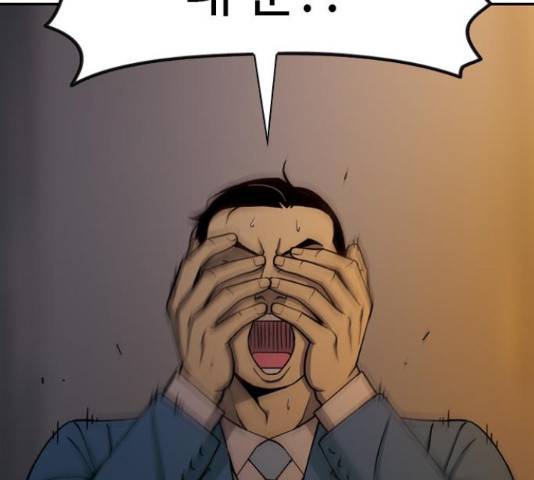 특수청소 17화 123