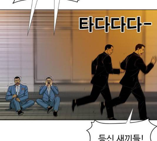 특수청소 17화 125