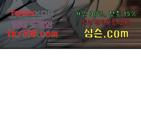 특수청소 17화 128
