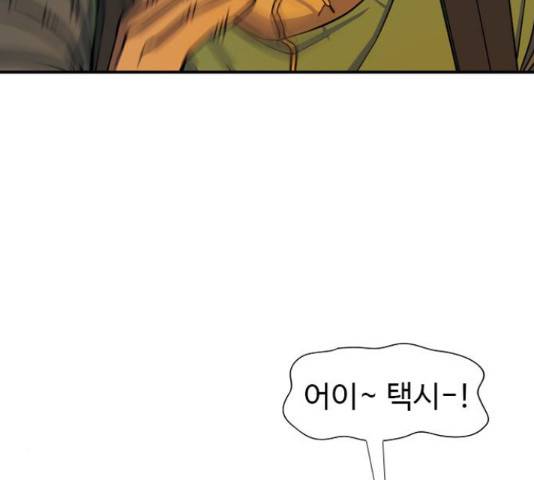 특수청소 17화 132