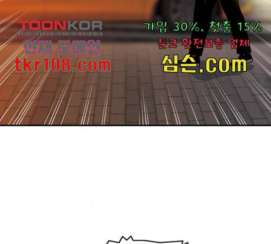 특수청소 17화 134