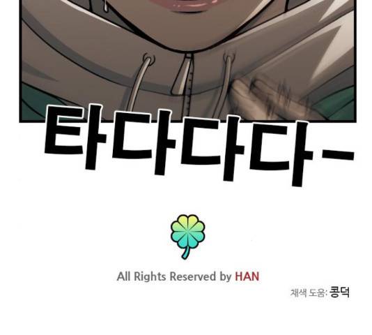 특수청소 17화 137